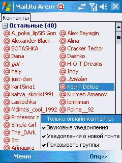 Mail.ru Aгент 1.1