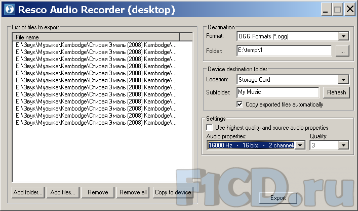 Resco Audio Recorder 4.62. Увеличить.