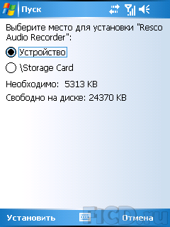 Resco Audio Recorder  4.62