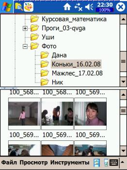 XnView 1.40