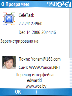 CeleTask 2.0