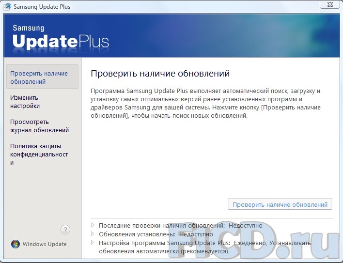 Https samsung net. Samsung update. SW update Samsung. Samsung update Windows 7. Samsung update Plus.