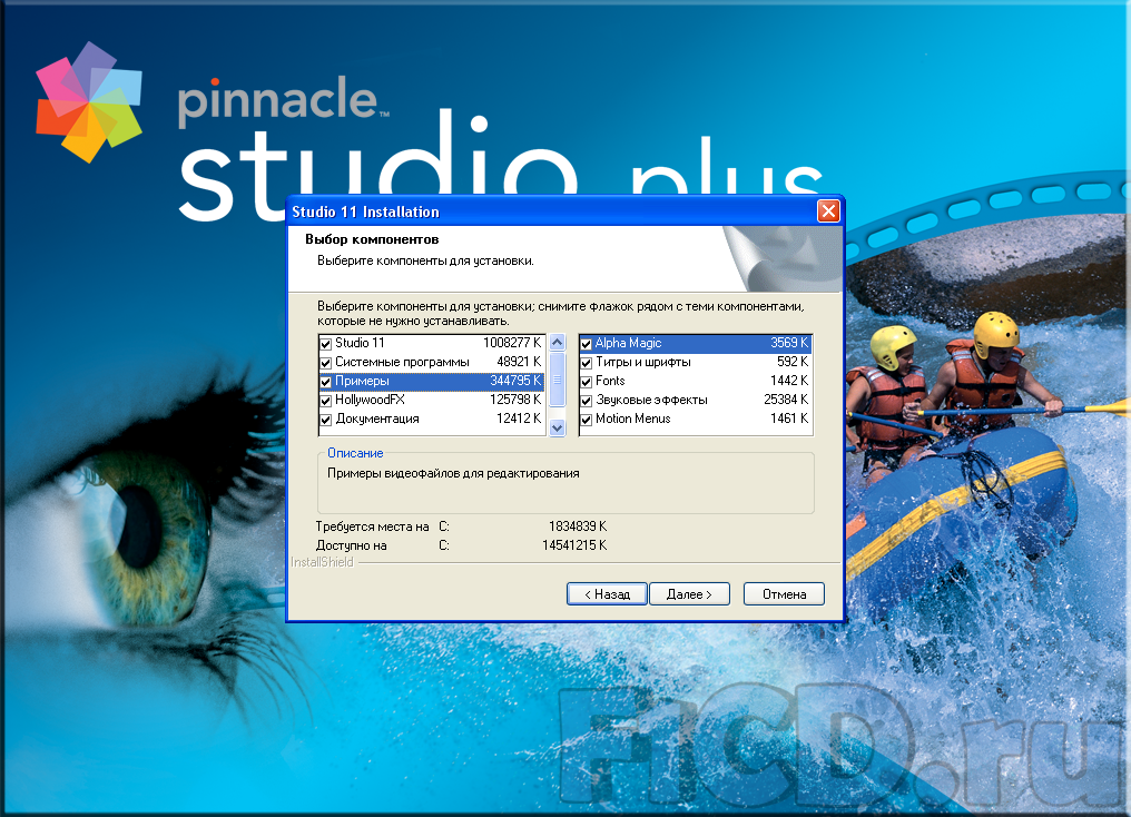 Пинакл pinnacle fun. Pinnacle Studio 15 серийный номер. Pinnacle Studio 14 серийный номер. Pinnacle Studio 11 Plus. Ключ для Pinnacle Studio 25.