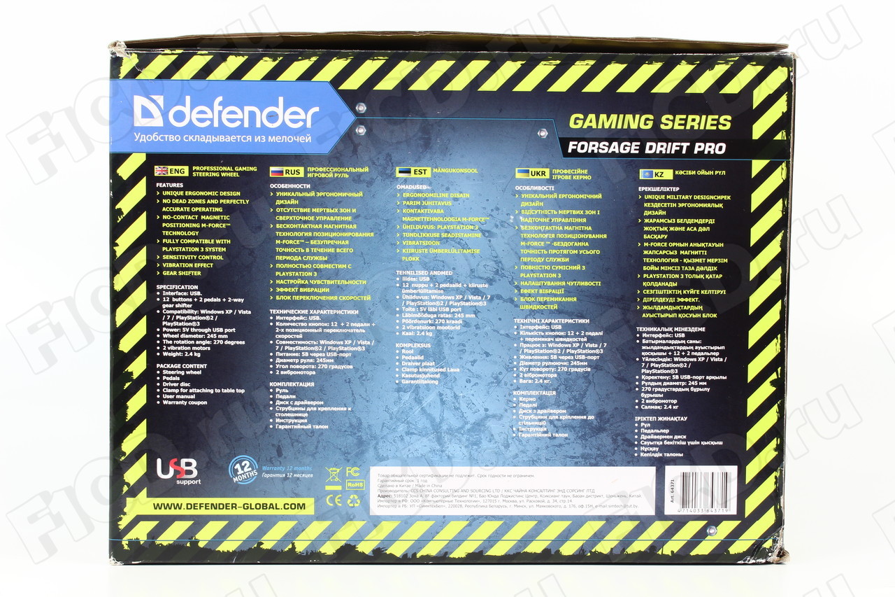 Defender Forsage Drift Pro. Руль игровой Дефендер Форсаж дрифт схема проводки. Defender Forsage Drift gt рисунки 512х256. Defender global