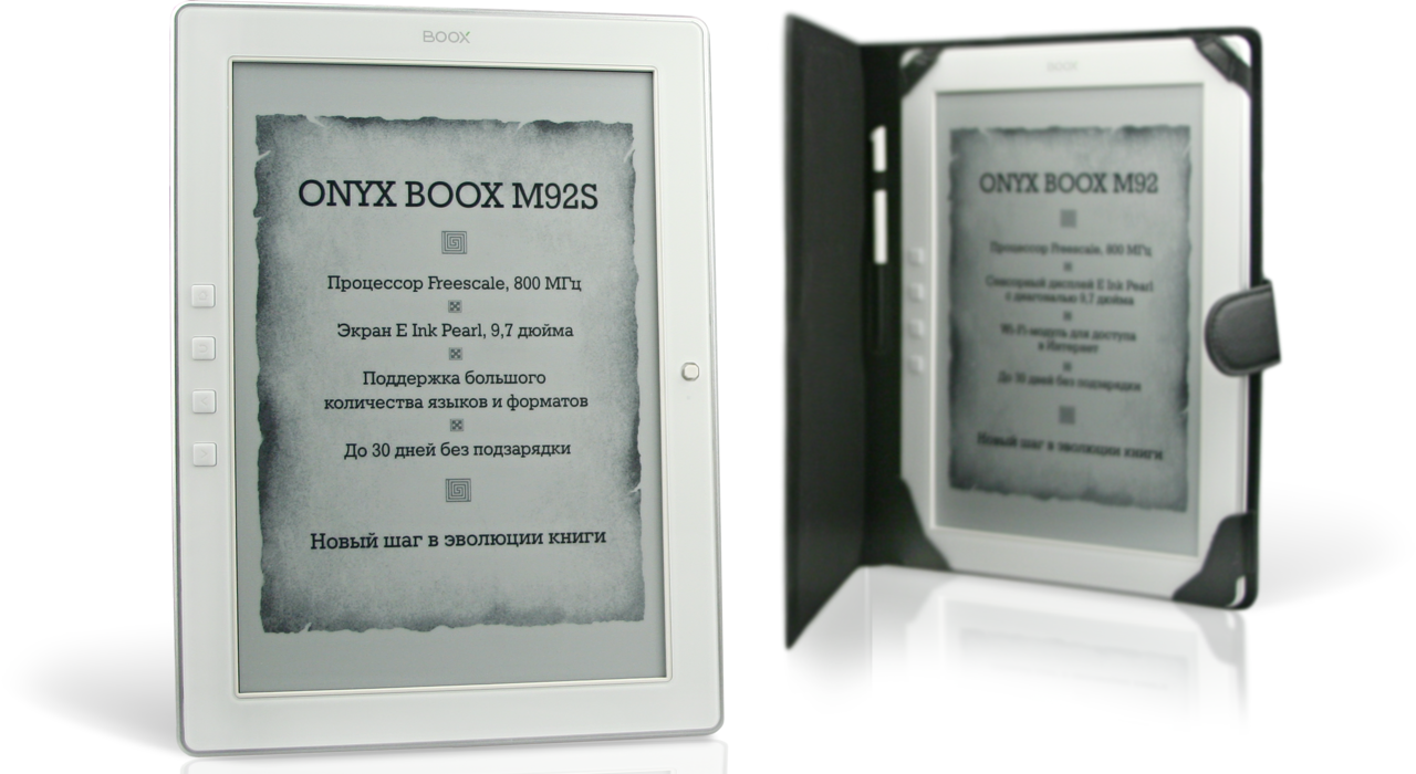 Электронная книга 12. Onyx BOOX 9.7 m92. Onyx BOOX m92 Hercules. Электронная книга 4 дюйма. Возможности электронной книги.