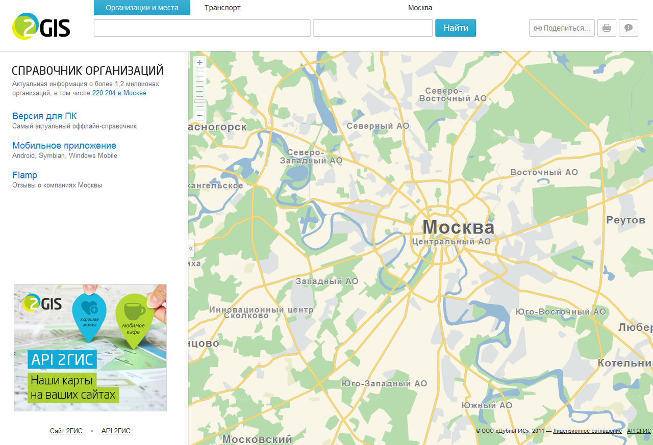 V gis ru. Карта 2 ГИС. ГИС карта Москвы. Карта Москвы 2 ГИС. 2gis.