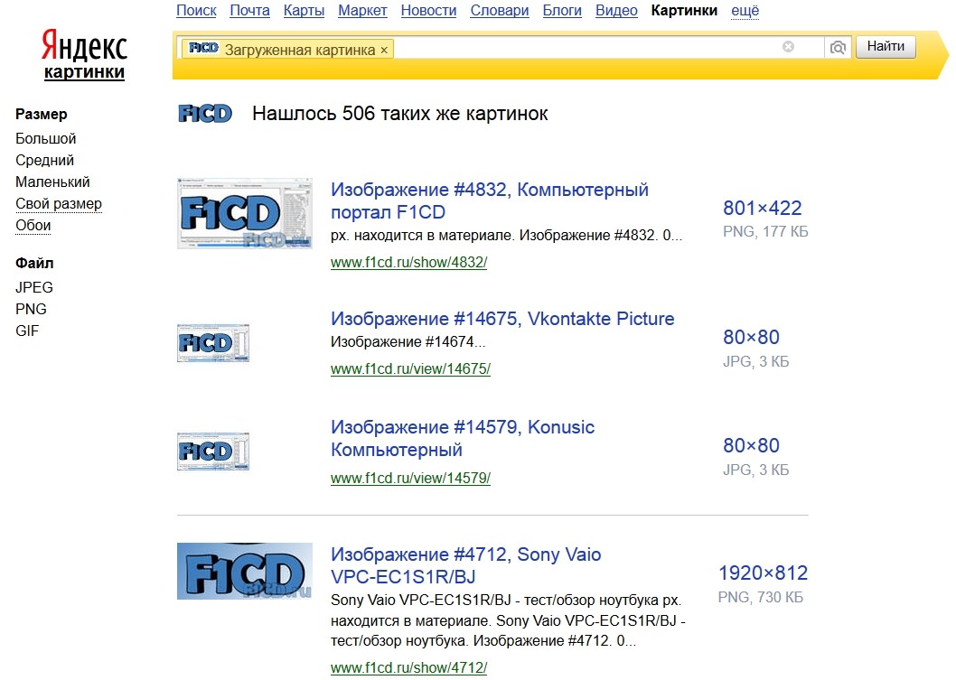 Портал е 1. Как по картинке найти информацию в Яндексе.