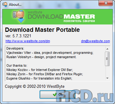 Mastering portable. Менеджер Загрузок download Master. Менеджер закачки download Master. Закачать программу закачек. Download Master Старая версия.