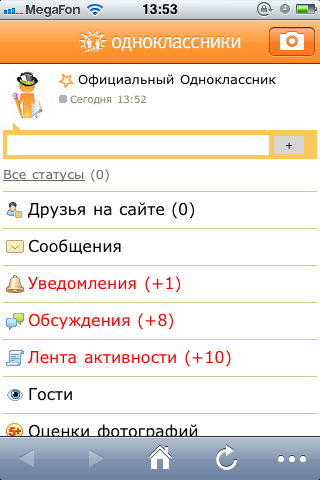 Как вернуть старый одноклассники на телефон. Одноклассники Старая версия. Одноклассники мобильная версия. Одноклассники мобильное приложение. Одноклассники первая версия.