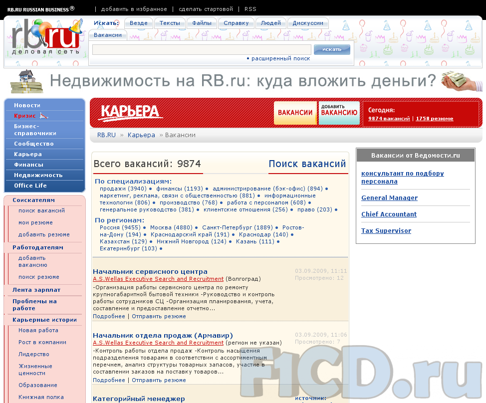 Работа в майл ру вакансии. Mail.ru вакансии. Находка работа майл. Rest.edu-RB.ru. Rest edu rb ru вход