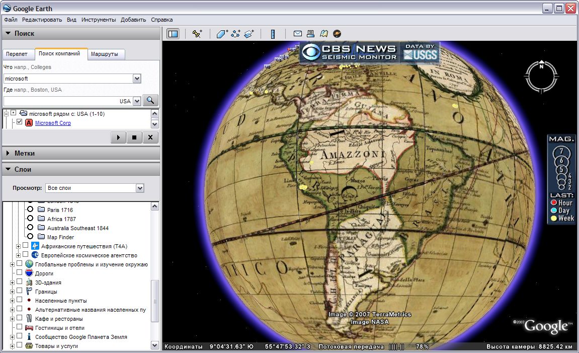 Презентация земля на карте. Google Earth презентация. Карта земли гугл на поверхности. Гугл земля 1986. Спутниковые изображения земли ( гугл карта).